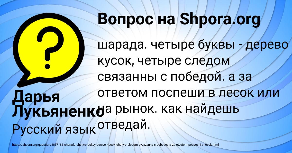 Картинка с текстом вопроса от пользователя Дарья Лукьяненко