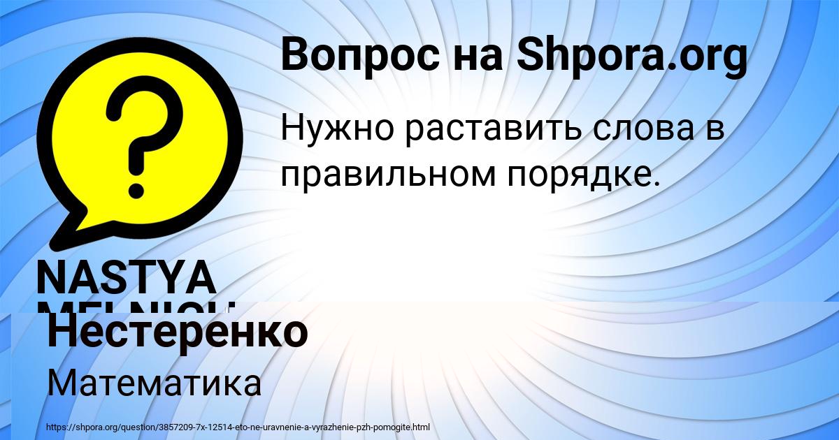 Картинка с текстом вопроса от пользователя Наташа Нестеренко