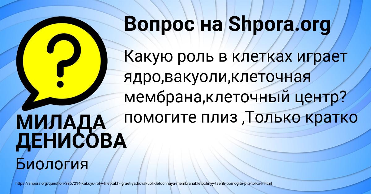 Картинка с текстом вопроса от пользователя МИЛАДА ДЕНИСОВА
