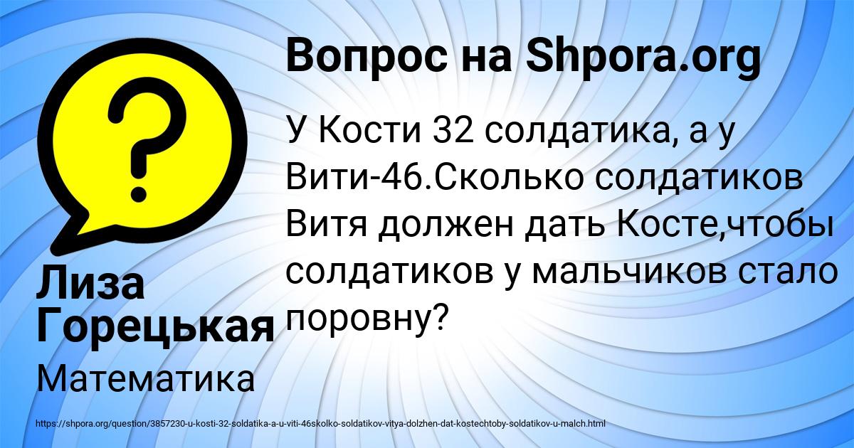 Картинка с текстом вопроса от пользователя Лиза Горецькая