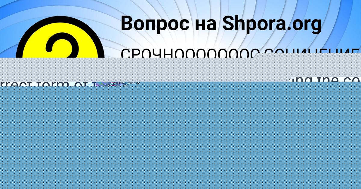 Картинка с текстом вопроса от пользователя Кузя Бахтин