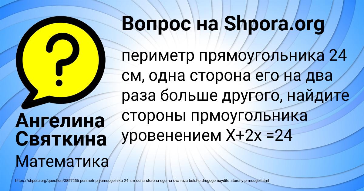Картинка с текстом вопроса от пользователя Ангелина Святкина