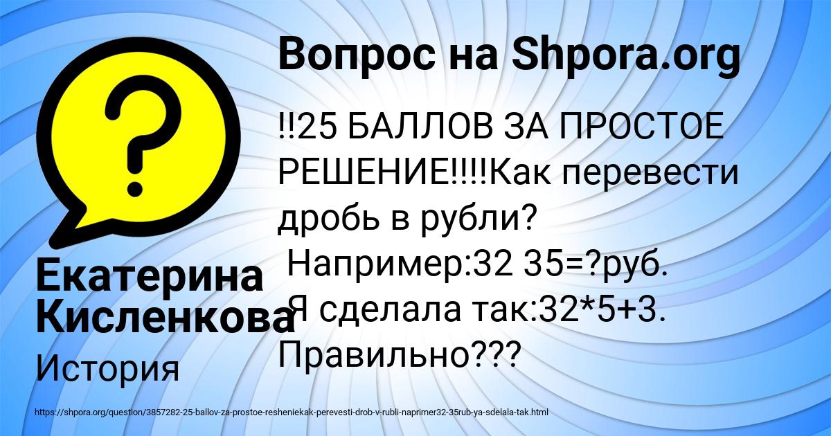 Картинка с текстом вопроса от пользователя Екатерина Кисленкова