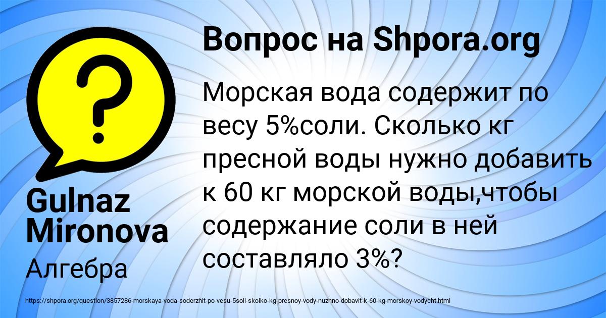Картинка с текстом вопроса от пользователя Gulnaz Mironova