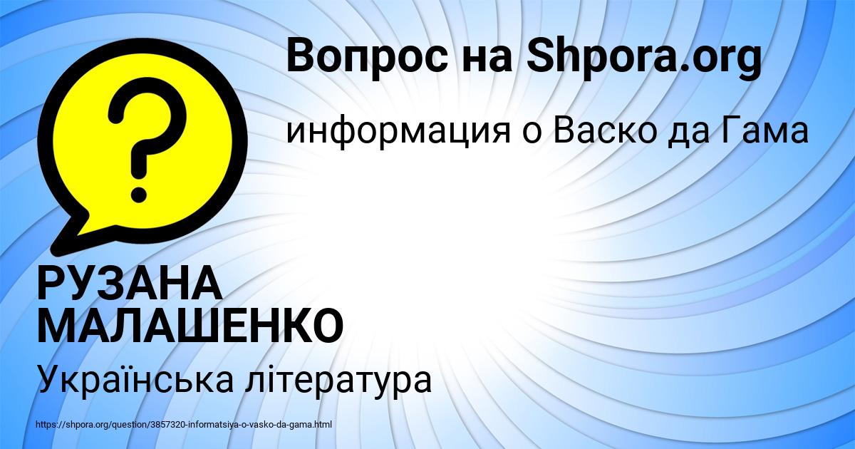 Картинка с текстом вопроса от пользователя РУЗАНА МАЛАШЕНКО