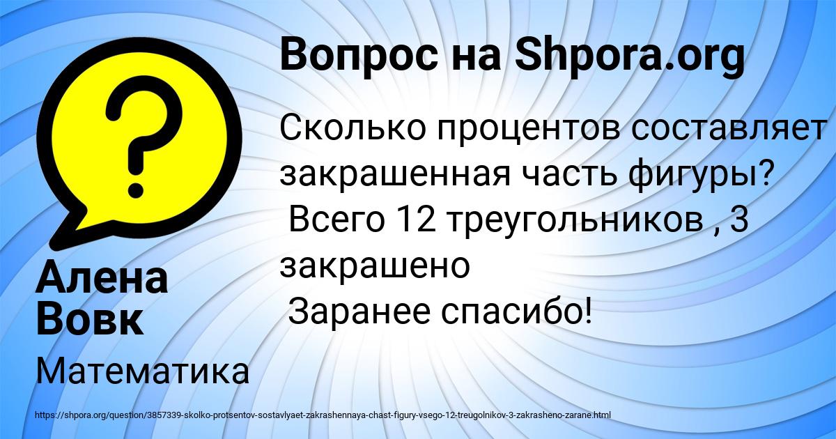Картинка с текстом вопроса от пользователя Алена Вовк