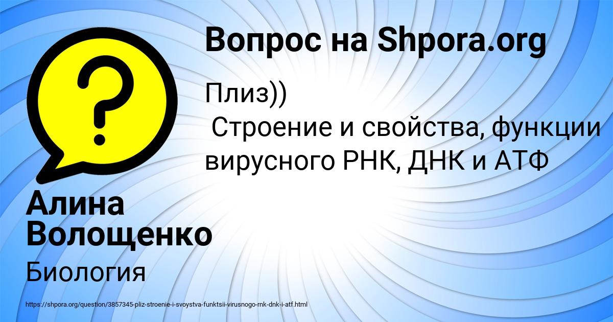 Картинка с текстом вопроса от пользователя Алина Волощенко