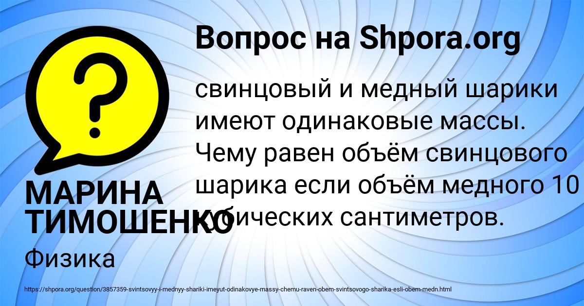 Картинка с текстом вопроса от пользователя МАРИНА ТИМОШЕНКО