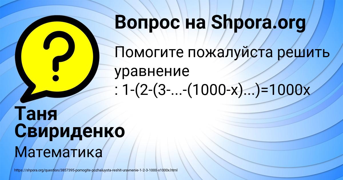 Картинка с текстом вопроса от пользователя Таня Свириденко