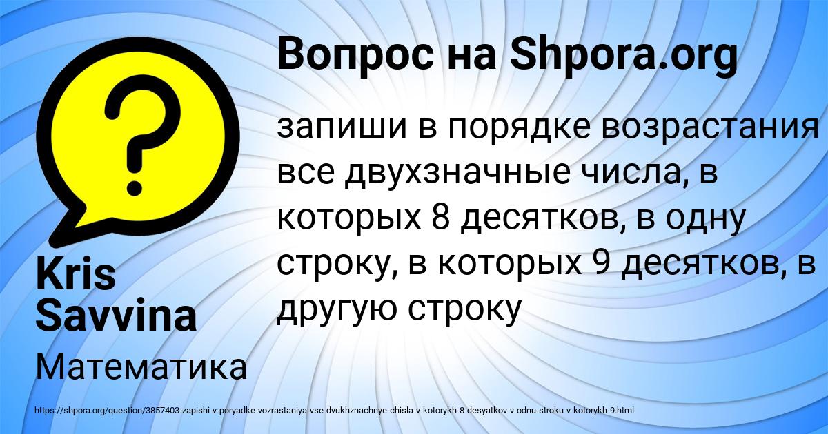 Картинка с текстом вопроса от пользователя Kris Savvina