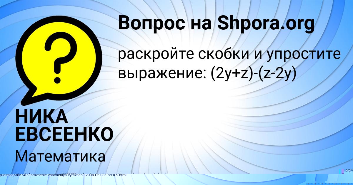 Картинка с текстом вопроса от пользователя Zhenya Gavrilenko