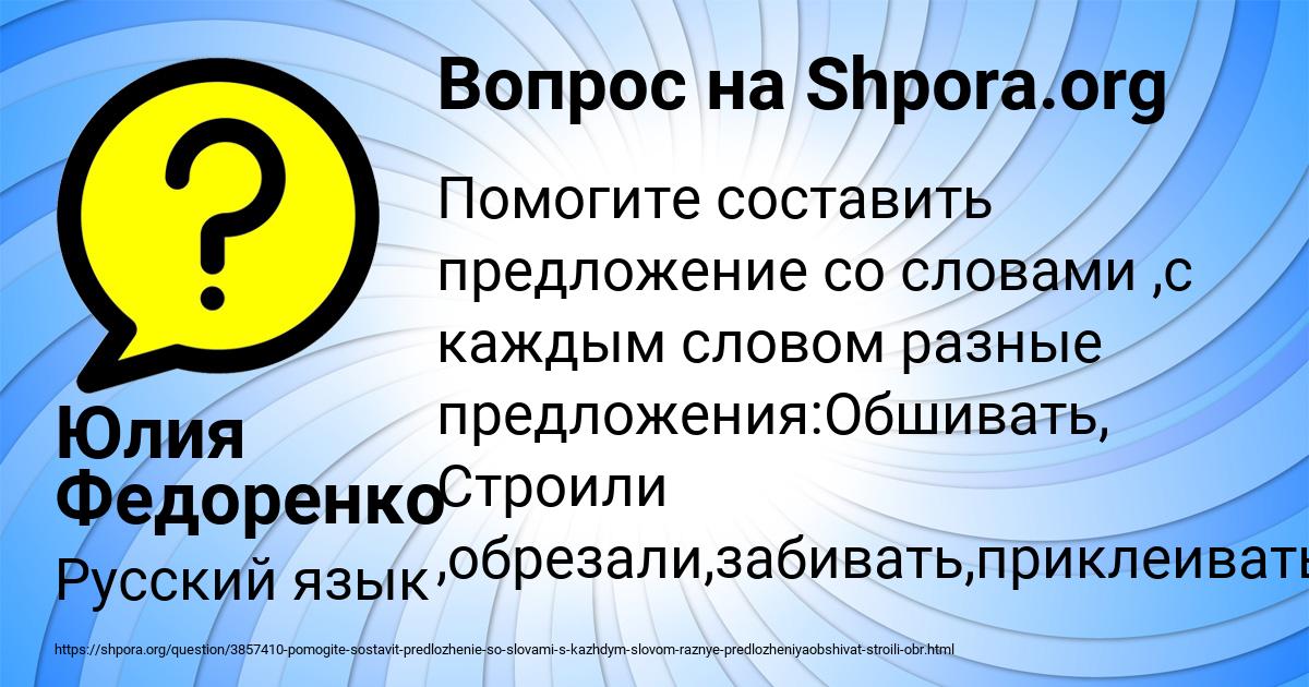 Картинка с текстом вопроса от пользователя Юлия Федоренко