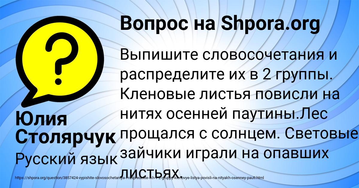 Картинка с текстом вопроса от пользователя Юлия Столярчук