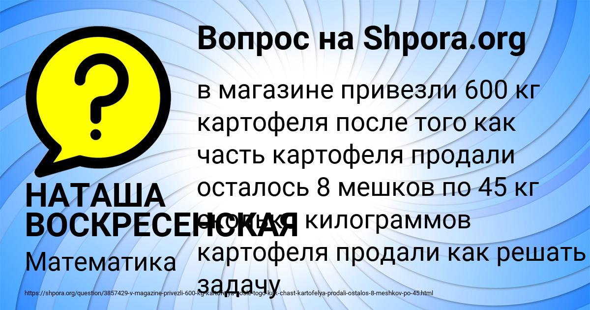 Картинка с текстом вопроса от пользователя НАТАША ВОСКРЕСЕНСКАЯ