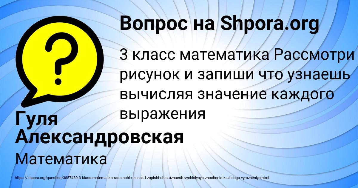 Картинка с текстом вопроса от пользователя Гуля Александровская