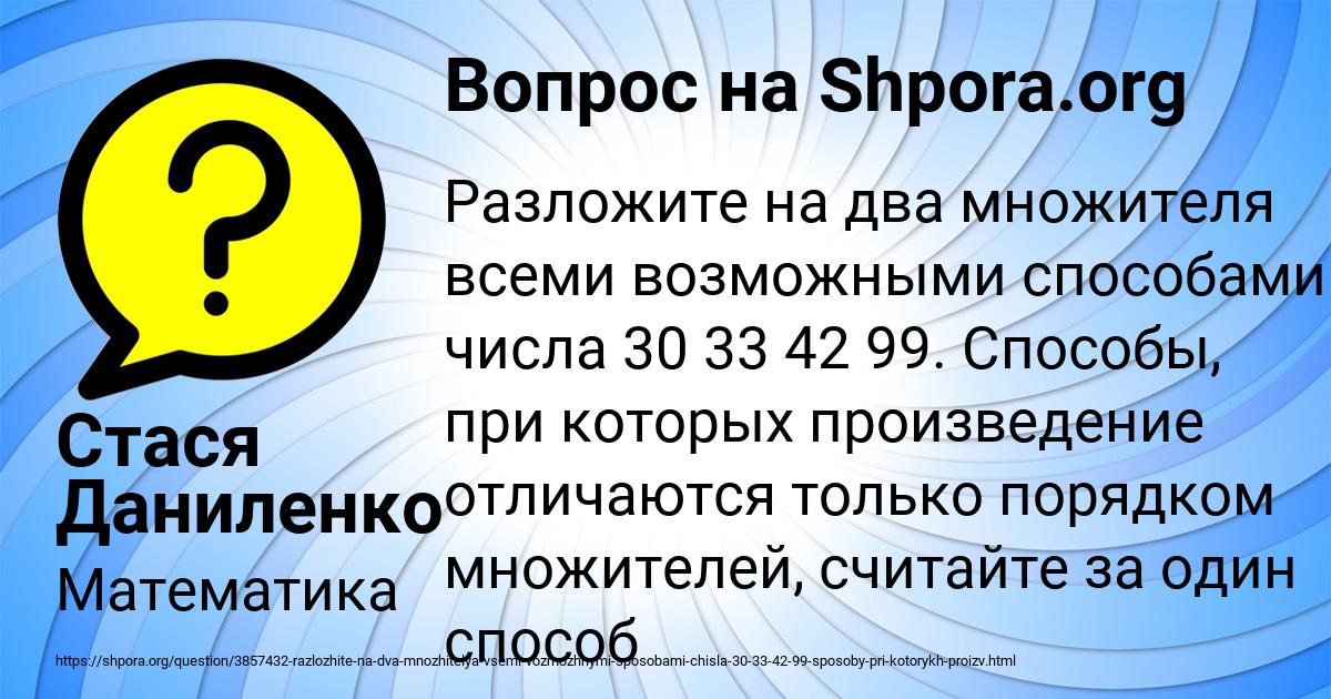 Картинка с текстом вопроса от пользователя Стася Даниленко