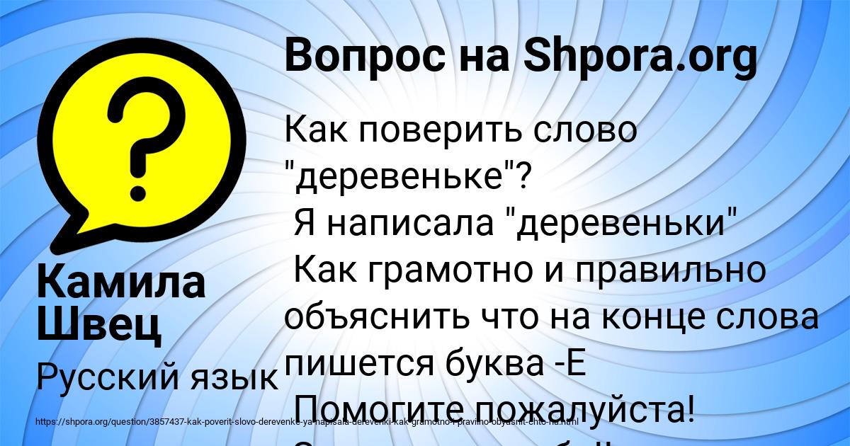 Картинка с текстом вопроса от пользователя Камила Швец