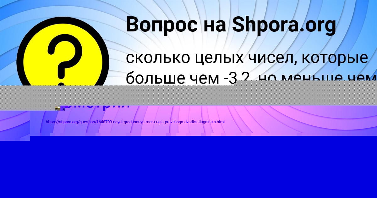Картинка с текстом вопроса от пользователя Жека Азаренко