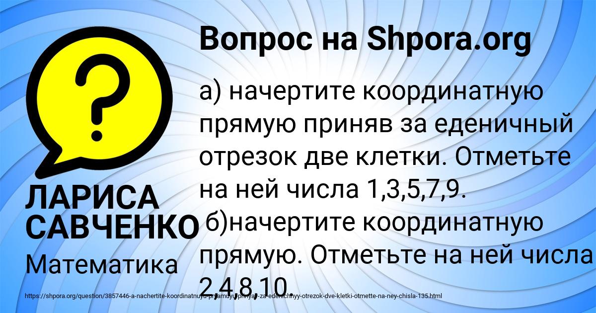 Картинка с текстом вопроса от пользователя ЛАРИСА САВЧЕНКО