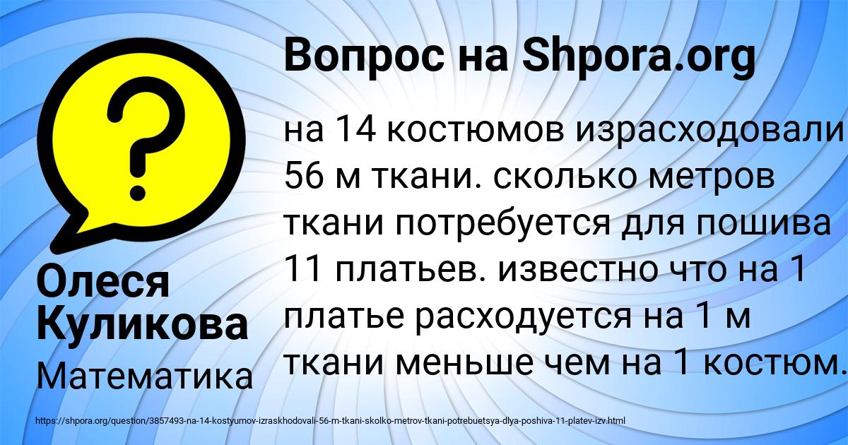 Картинка с текстом вопроса от пользователя Олеся Куликова