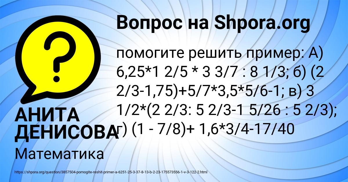 Картинка с текстом вопроса от пользователя АНИТА ДЕНИСОВА