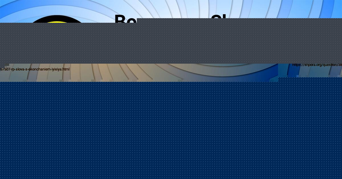 Картинка с текстом вопроса от пользователя Божена Щупенко