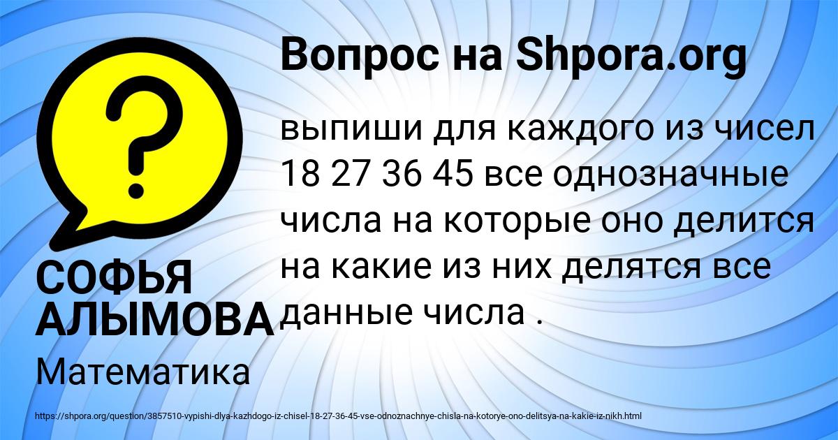 Картинка с текстом вопроса от пользователя СОФЬЯ АЛЫМОВА