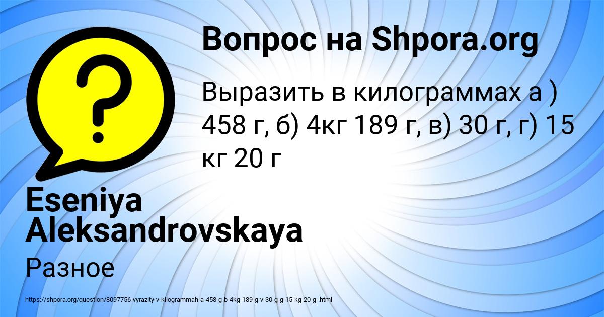Картинка с текстом вопроса от пользователя Елена Ведмидь