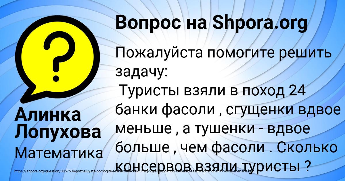 Картинка с текстом вопроса от пользователя Алинка Лопухова