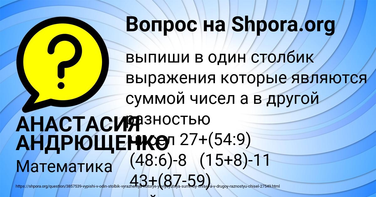 Картинка с текстом вопроса от пользователя АНАСТАСИЯ АНДРЮЩЕНКО