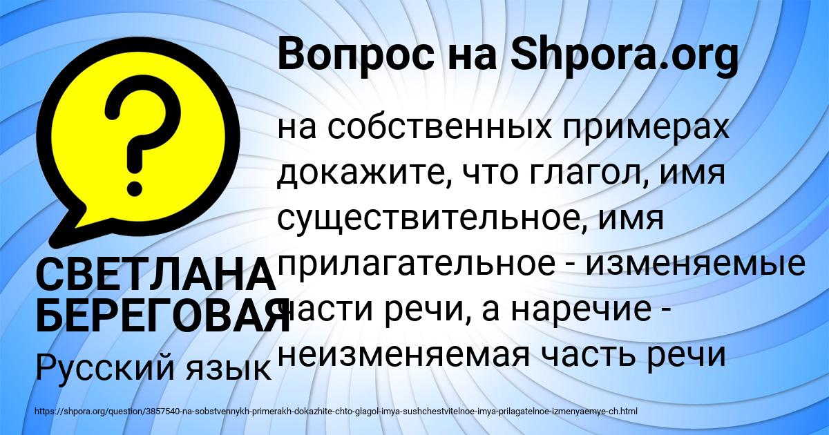 Картинка с текстом вопроса от пользователя СВЕТЛАНА БЕРЕГОВАЯ