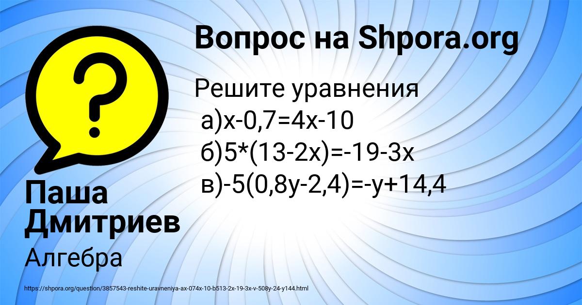 Картинка с текстом вопроса от пользователя Паша Дмитриев