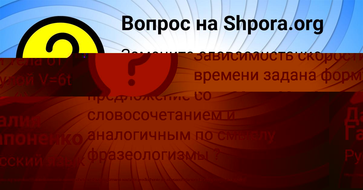 Картинка с текстом вопроса от пользователя Милослава Бубыр