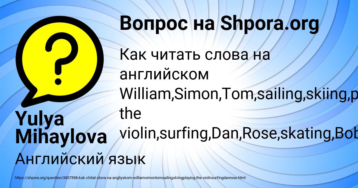 Картинка с текстом вопроса от пользователя Yulya Mihaylova