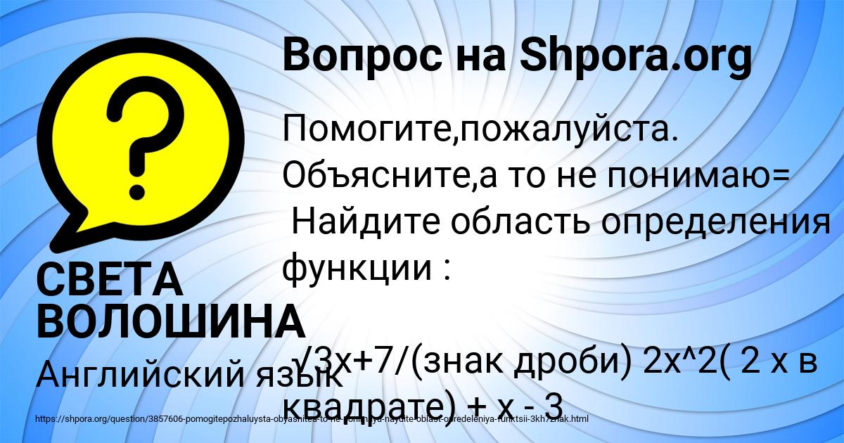Картинка с текстом вопроса от пользователя СВЕТА ВОЛОШИНА