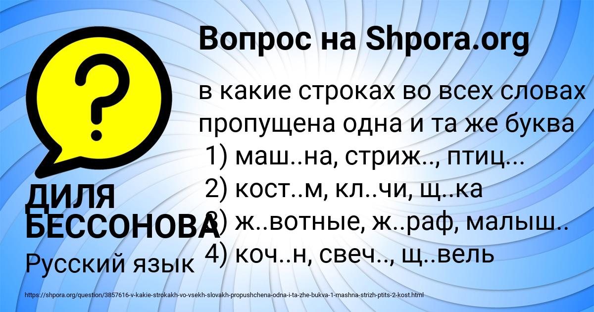 Картинка с текстом вопроса от пользователя ДИЛЯ БЕССОНОВА
