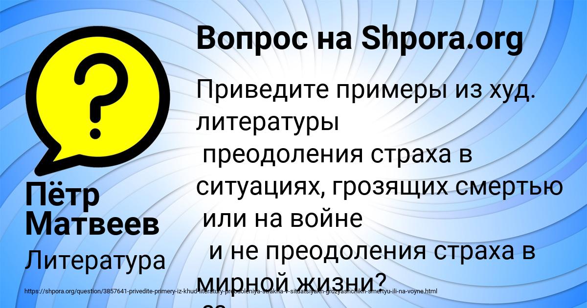 Картинка с текстом вопроса от пользователя Пётр Матвеев