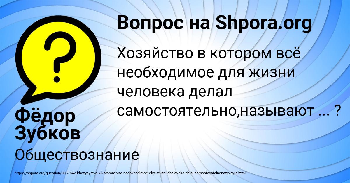 Картинка с текстом вопроса от пользователя Фёдор Зубков