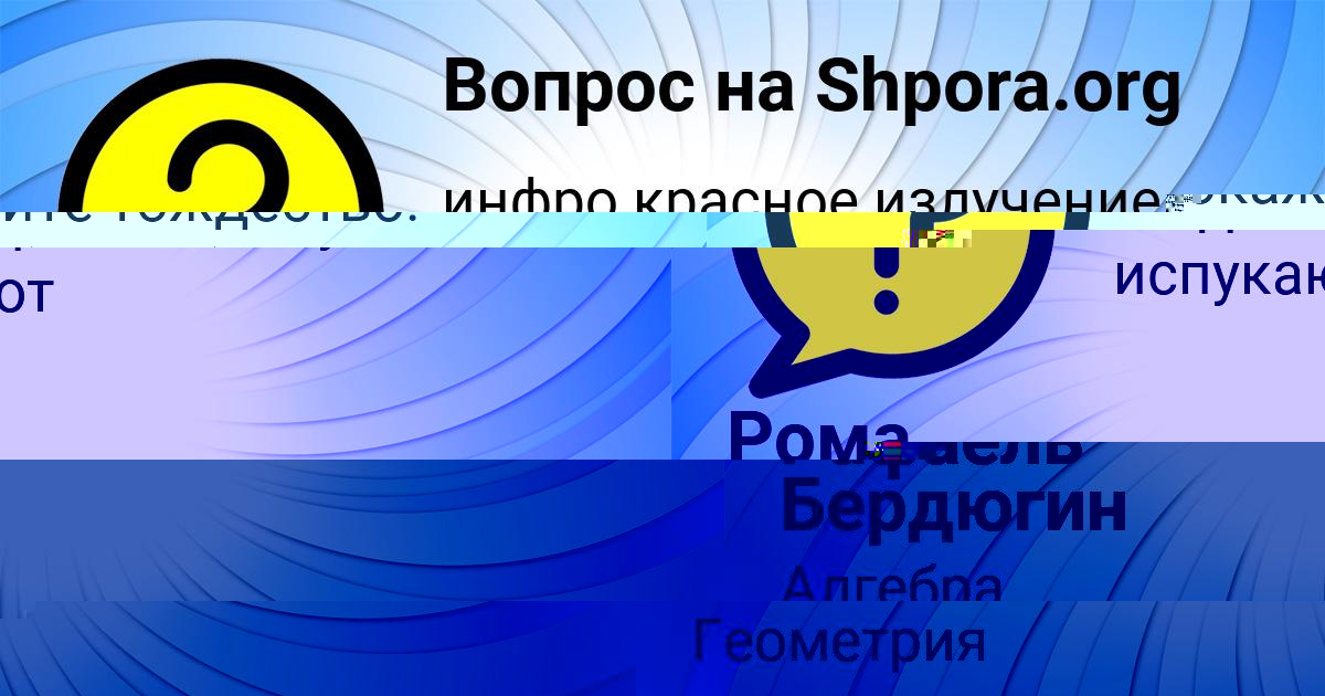 Картинка с текстом вопроса от пользователя Rinat Nahimov