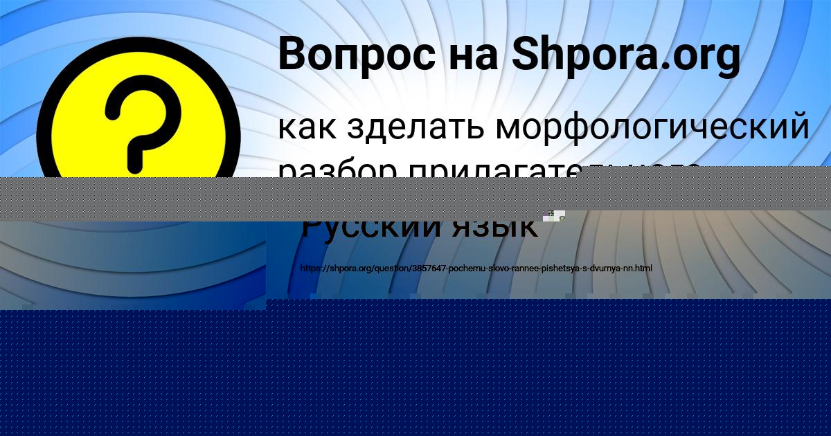 Картинка с текстом вопроса от пользователя Марина Киселёва