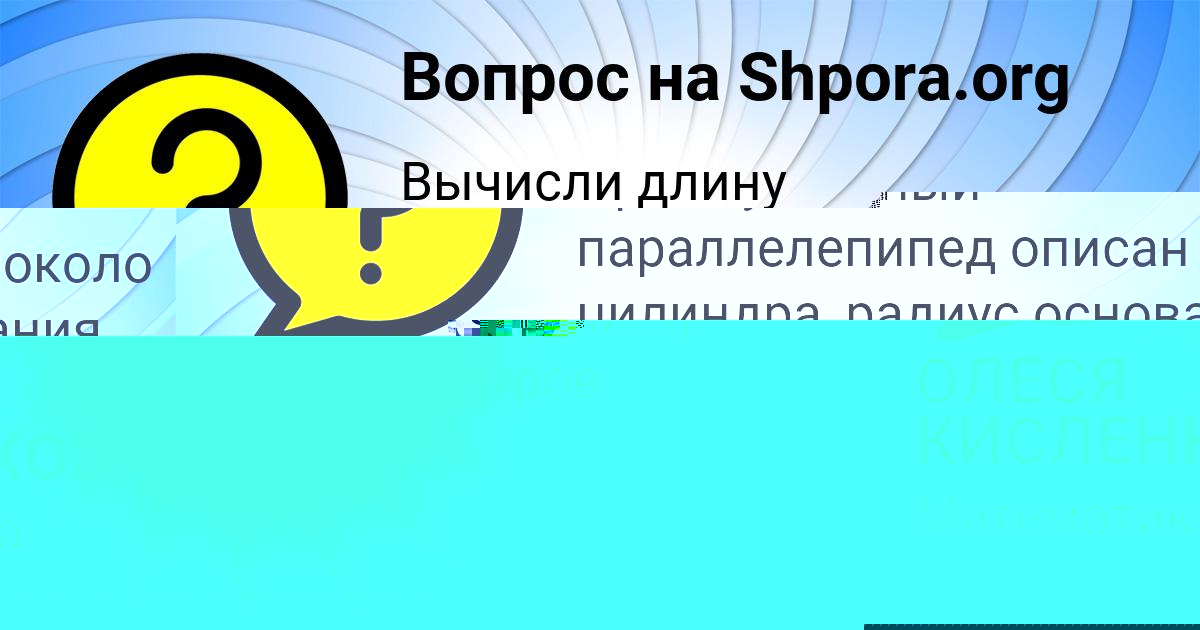 Картинка с текстом вопроса от пользователя Лена Сало