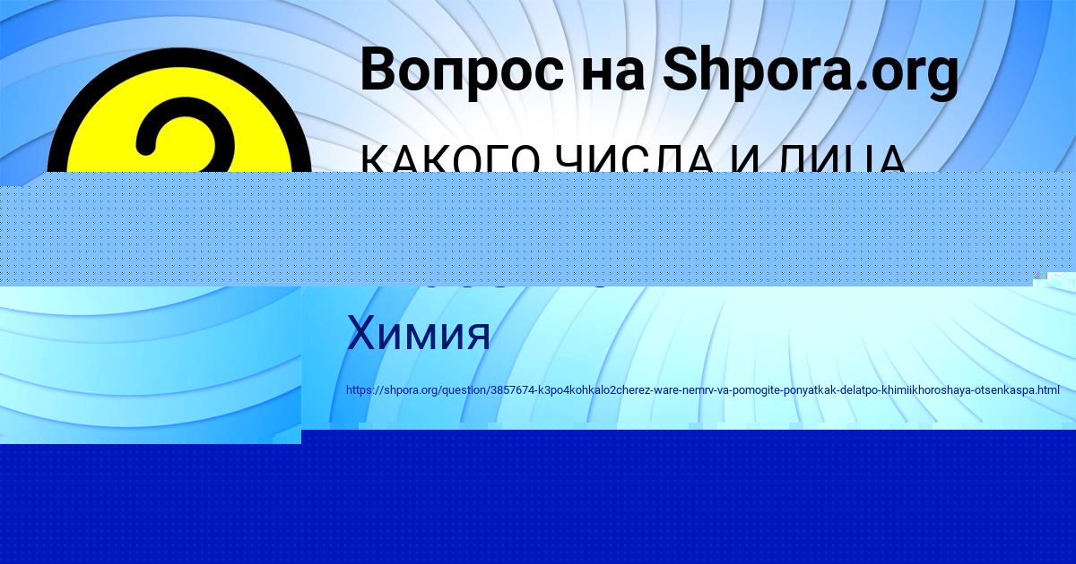 Картинка с текстом вопроса от пользователя Ярослава Власенко