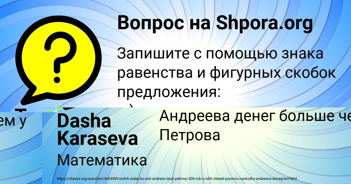 Картинка с текстом вопроса от пользователя Толик Соловей