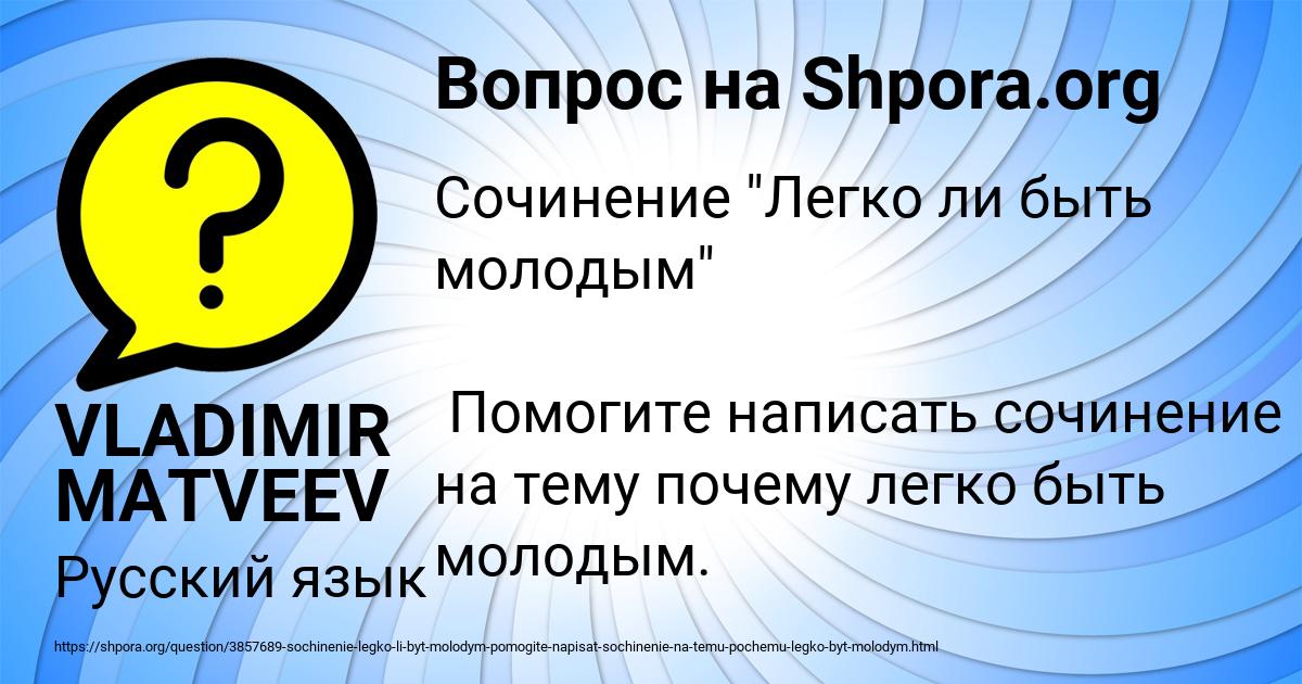 Картинка с текстом вопроса от пользователя VLADIMIR MATVEEV