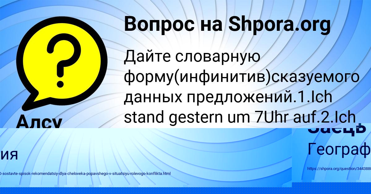 Картинка с текстом вопроса от пользователя Алсу Бедарева