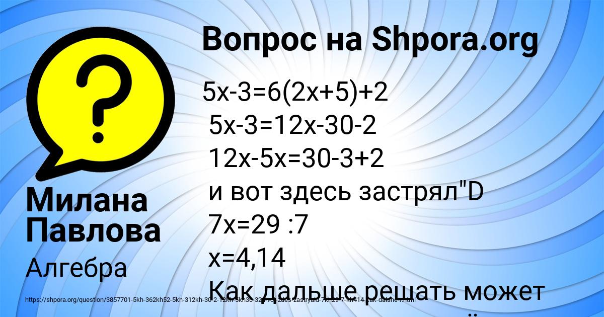 Картинка с текстом вопроса от пользователя Милана Павлова