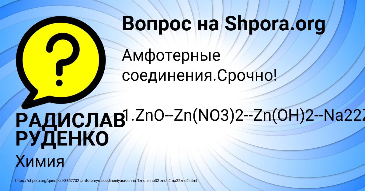 Картинка с текстом вопроса от пользователя РАДИСЛАВ РУДЕНКО