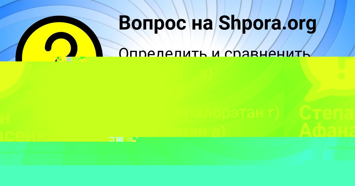 Картинка с текстом вопроса от пользователя Маша Маслова