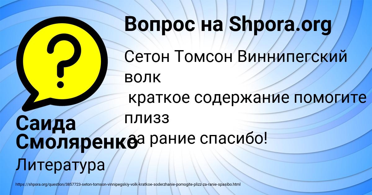 Картинка с текстом вопроса от пользователя Саида Смоляренко