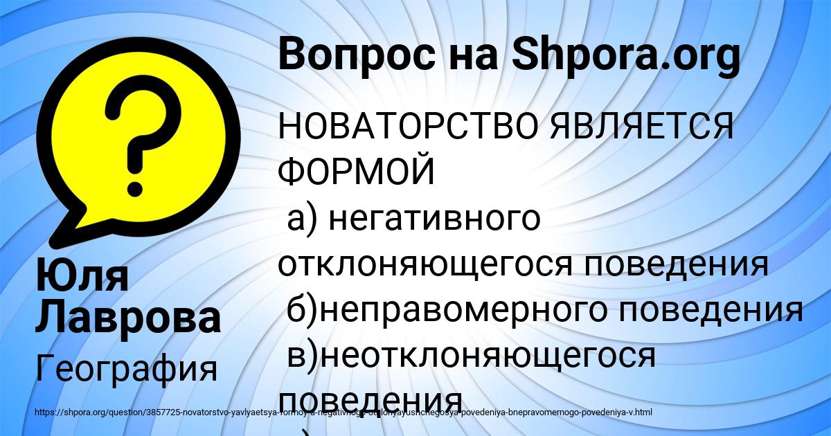 Картинка с текстом вопроса от пользователя Юля Лаврова